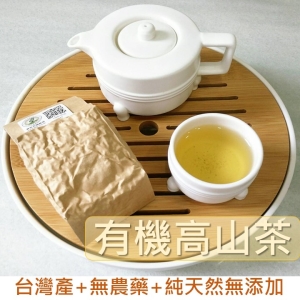 極品台灣有機高山茶/清香烏龍茶/喉韻渾厚 回甘 耐沖泡