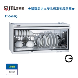 【喜特麗】JT-3690Q 懸掛式臭氧型電子鐘烘碗機90cm(白)