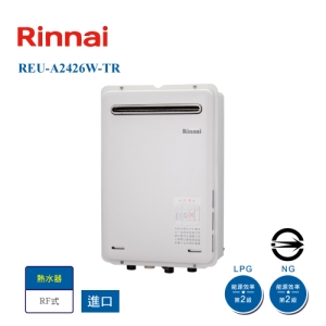 【林內進口】REU-A2426W-TR屋外型自然排氣式24L熱水器