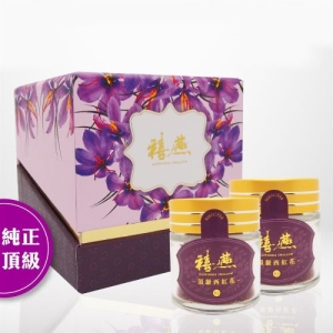 禧燕 - 頂級西紅花