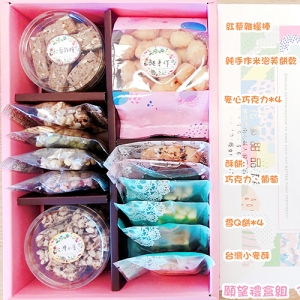 願望禮盒353款-手工親製‧用料嚴選‧台中手工餅乾