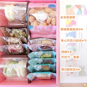 願望禮盒284款-手工親製‧用料嚴選‧台中手工餅乾