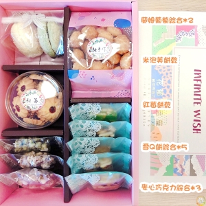 願望禮盒308款-手工親製‧用料嚴選‧台中手工餅乾