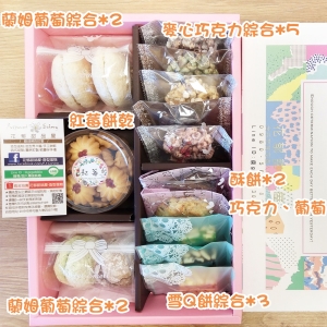 願望禮盒312款-手工親製‧用料嚴選‧台中手工餅乾