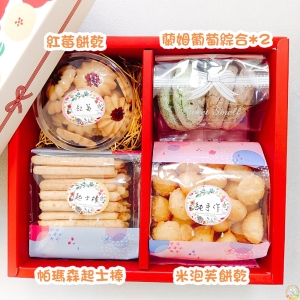 山茶花禮盒283款-手工親製‧用料嚴選‧台中手工餅乾