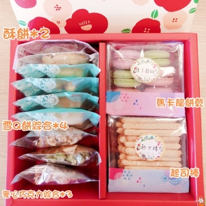 山茶花禮盒343款-手工親製‧用料嚴選‧台中手工餅乾