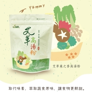 蔬之香高湯粉