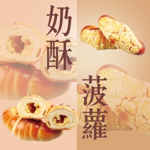 【金月角】三峽金牛角(奶酥＋菠蘿)10入禮盒裝