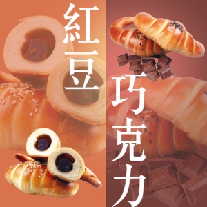 【金月角】三峽金牛角(紅豆＋巧克力)10入禮盒裝