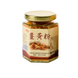 樂山咖啡農場-薑黃粉