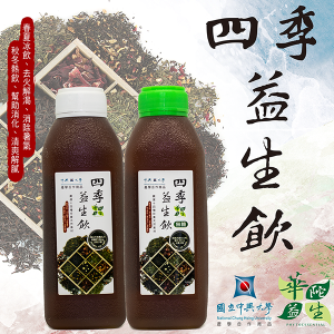 【四季益生飲】興大研發  去火消暑解膩  ( 440ml )