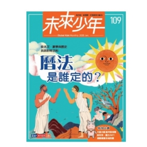 未來少年 月刊 訂1年