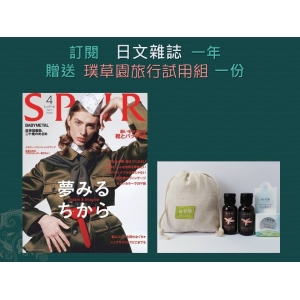 SPUR  日文雜誌 月刊  1年12期