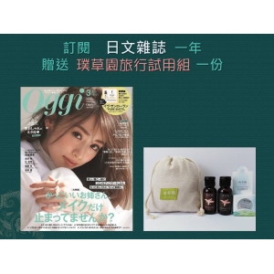 Oggi  日文雜誌  月刊  1年12期