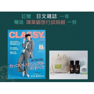 CLASSY  日文雜誌  月刊  1年12期