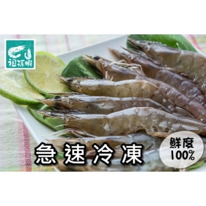 祖孫蝦-特大尾(約12~14尾/半斤)