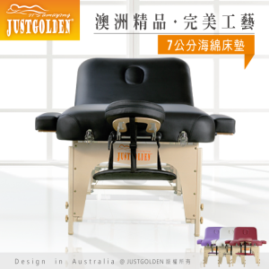 JUSTGOLDEN機能型折疊按摩床 加厚7公分高密度海綿