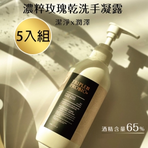 【益菌革命】玫瑰酒精乾洗手(220ml/瓶)5瓶組