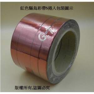 12mm*90m紅色反光帶 5入