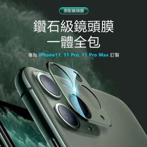 【TOTU】鎧甲iPhone11 ,iPhone11 Pro Max鑽石級鏡頭保護套 AB-049