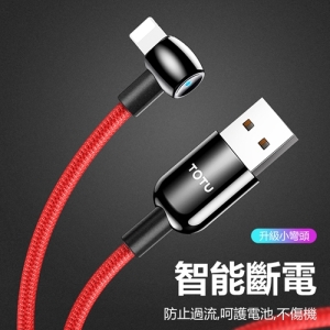 【TOTU】星耀系列智能斷電Lightning彎頭充電1.2M數據傳輸線 BLA048