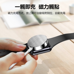 【TOTU】耀系列Apple Watch手錶智能磁力充電線CACW030 (1/2/3/4/5/6 兼容)