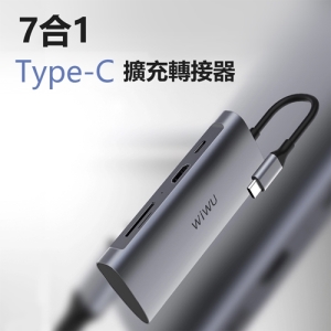 【WiWU】Alpha Type-C 7合1擴充轉接器 A731HP