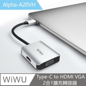 【WiWU 吉瑪仕】Alpha Type-C to HDMI VGA 2合1擴充轉接器 A20VH