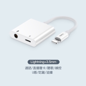 【TOTU 拓途】耀系列Lightning轉Lightning＋3.5mm雙接口音頻充電轉接器EAUC-25
