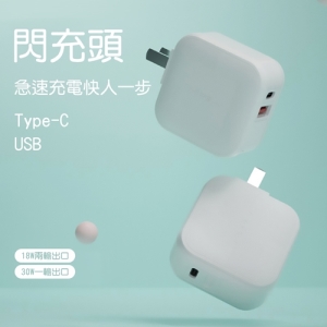 【Mipow 麥泡】閃充迷你PD 30W快充摺疊旅充充電器 SPAC06