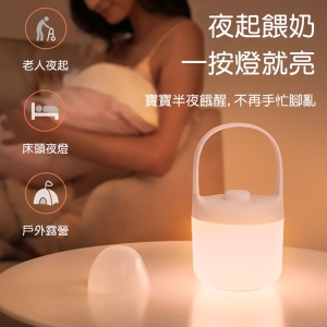 【Baseus 倍思】月白系列旋鈕母嬰無極調光手提燈DGYB-02-無線充手提燈