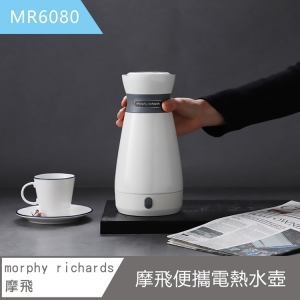 【morphy richards 摩飛】英國摩飛便攜雙層真空電熱水壺 MR6080-旅行用家用都合適