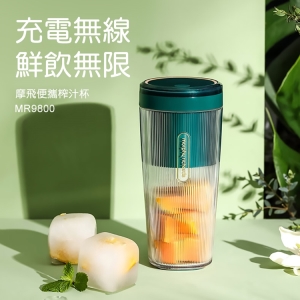 【morphy richards 摩飛】英國摩飛無線充便攜榨汁杯-迷你無線水果料理榨汁杯-MR9800
