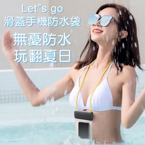 【Baseus 倍思】Let"s go滑蓋手機防水袋 ACFSD(四件組)