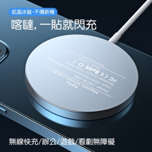 【TOTU 拓途】耀系列MagSafe磁吸PD快充無線充 CACW048