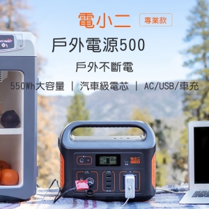 【電小二】戶外電源500高容量153000mAh戶外露營夜市擺攤小型供電方式