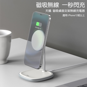 【Baseus倍思】天鵝磁吸桌面支架無線充電器(適用iPhone12或以上)BSW519