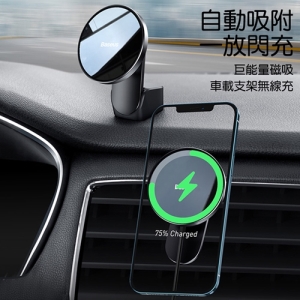 【Baseus 倍思】巨能量磁吸車載支架無線充 WXJN01
