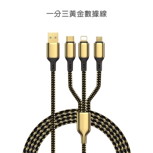 【WiWU吉瑪仕】一分三黃金數據線GD104線長1.2m