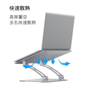 【WiWU吉瑪仕】鋁合金摺疊筆電支架S700