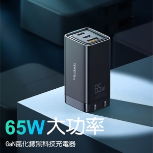 Mcdodo 麥多多 激能系列65W GaN三口快充旅行充電器CH8131