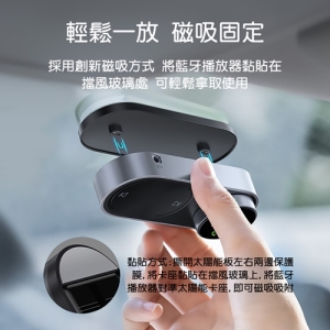 Baseus 倍思 太陽能車載藍牙mp3播放器