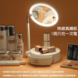 Baseus 倍思 智美系列智能收納化妝鏡燈DGZM02