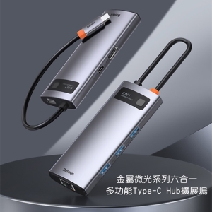 Baseus倍思 金屬微光系列6合1多功能Type-C Hub擴展塢 CAHUBCW0G