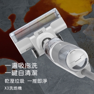 Baseus 倍思X3洗地機