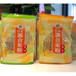 竹北調和米粉