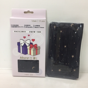 Moor時尚印花口罩禮盒10片入-黑夜繁星