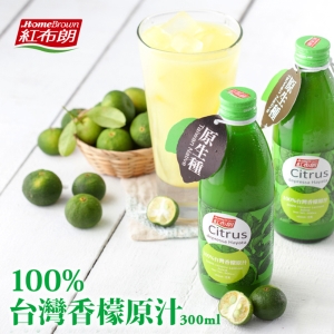 紅布朗 台灣香檬原汁 300ml