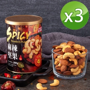 紅布朗 麻辣堅果 (200gX3罐)