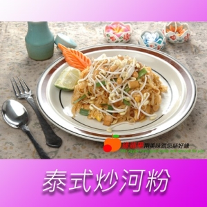 【蘋果市集】泰式炒河粉組(泰式炒河粉醬350g1瓶＋粿仔條3mm1包)